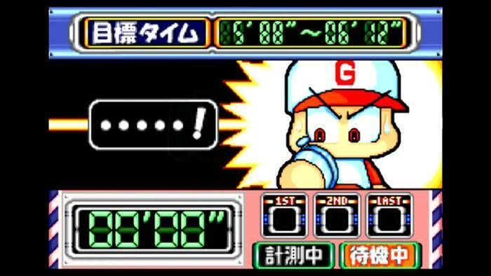 カチっと止めてグ~!