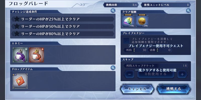 レゾナンスフロッグ