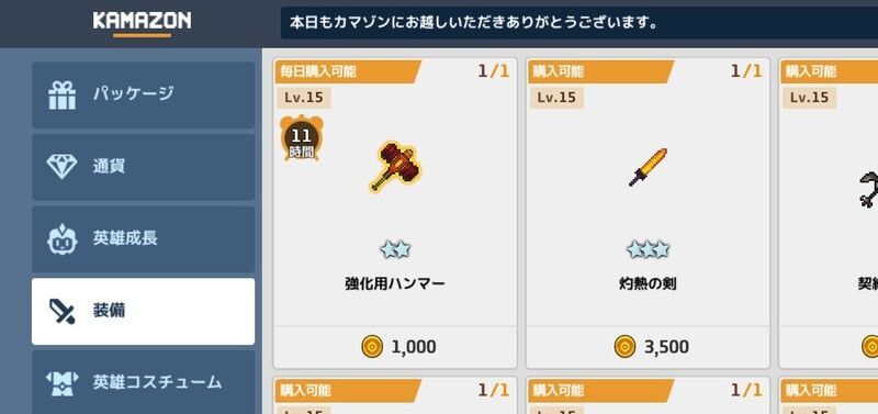 ショップにて購入