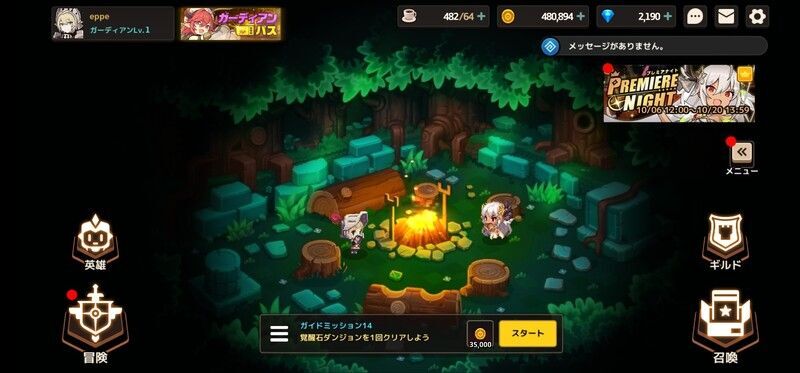 コンテンツ選択