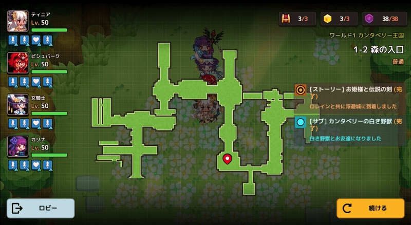 怠け者の妖精の攻略