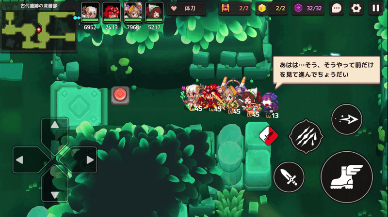 道に迷った少女？の攻略