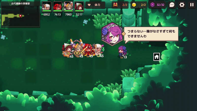 道に迷った少女？の攻略