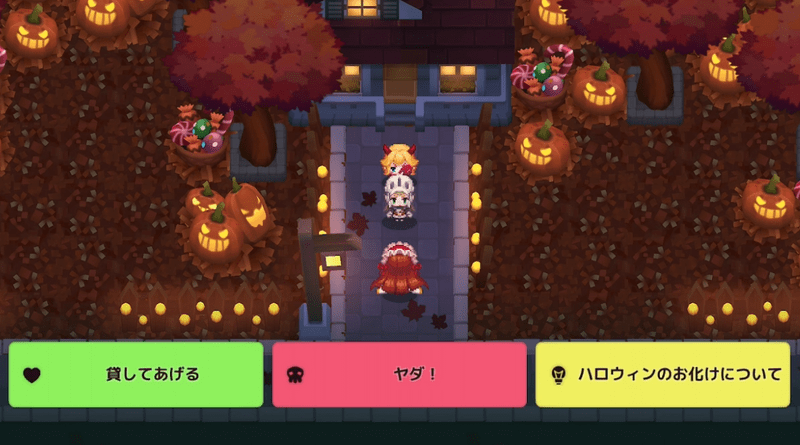 ハロウィンの夜