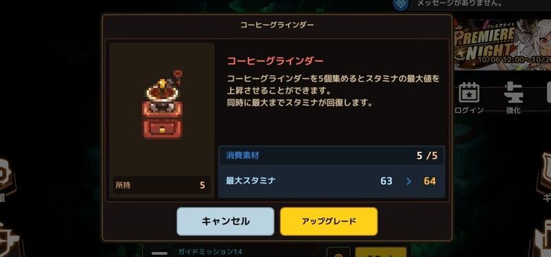 アップグレード