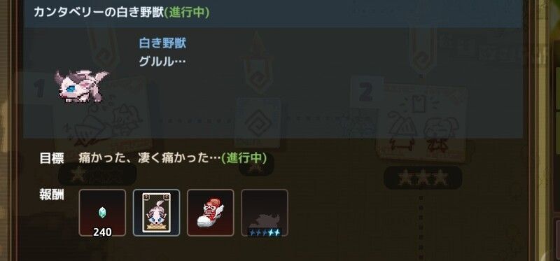 クエストのクリア報酬