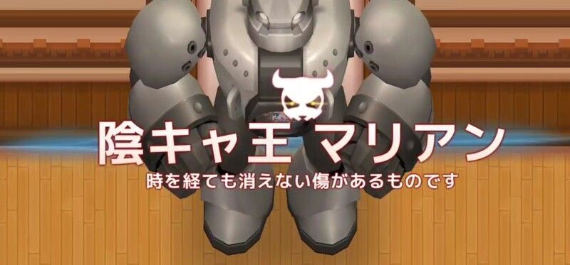 マリアンに勝利してクリア