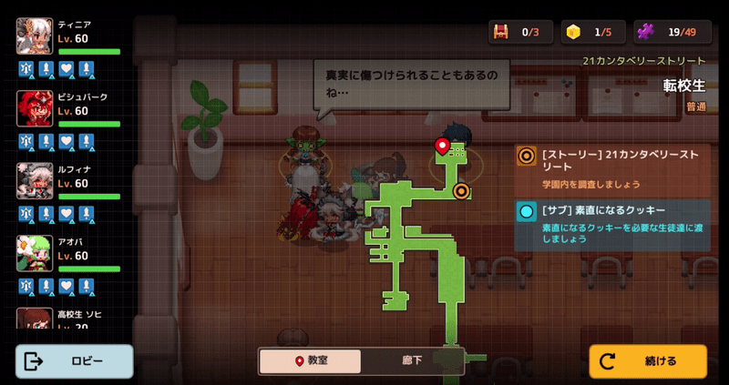 サブクエスト