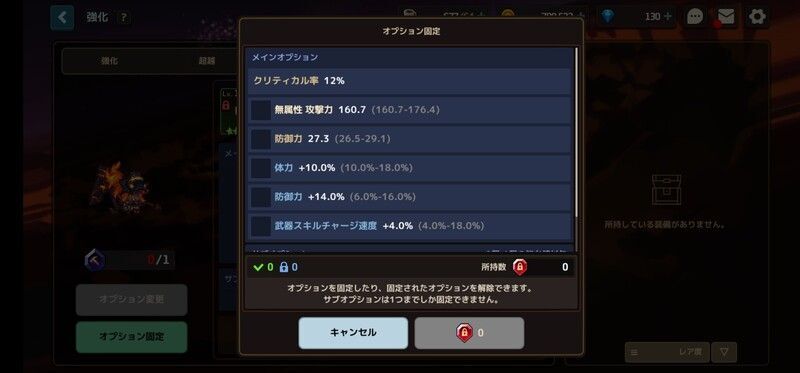 オプション固定