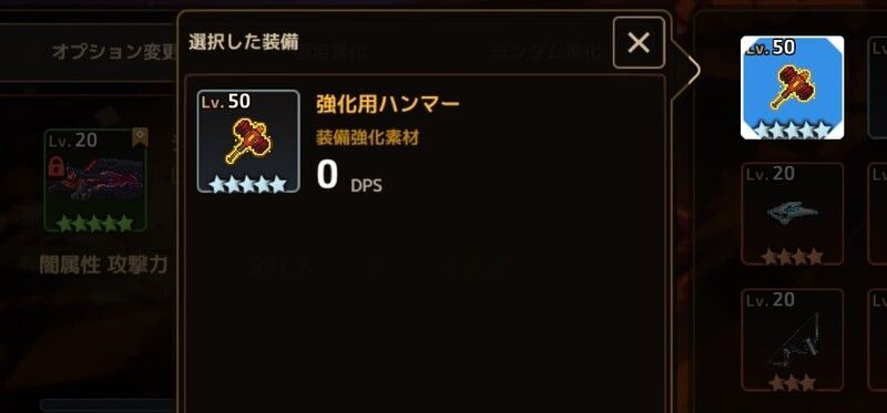 強化用ハンマーを使用するのが最も効率的