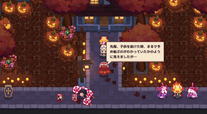 ハロウィンの夜
