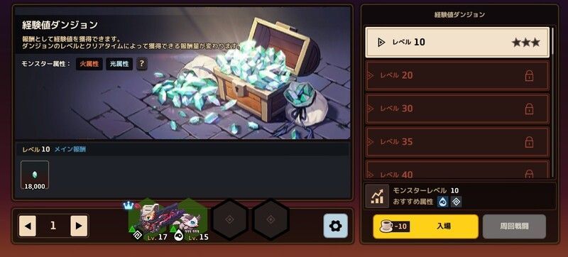 狭間の経験値ダンジョンが最も効率的