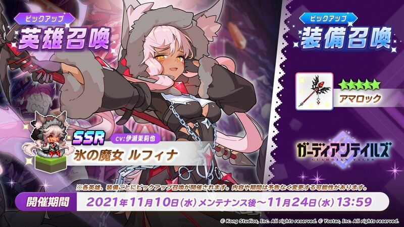 ルフィナ