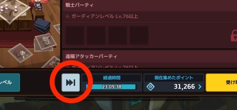 ポイントチケットを使う場所