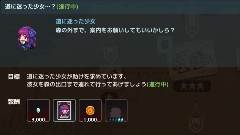 道に迷った少女？