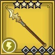 いなずまのやり