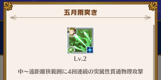 連続攻撃の技を活用する