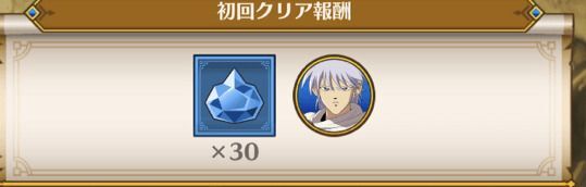 初級クエストクリアでヒュンケル別Verを入手できる