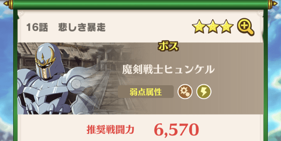 竜の軌跡4章16話「悲しき暴走」がおすすめ