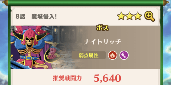 終盤は竜の軌跡4章8話「魔城侵入」がおすすめ