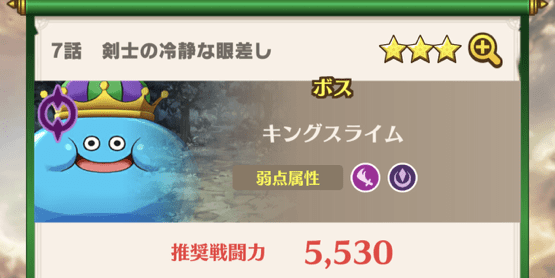 斬属性攻撃のキャラを編成する