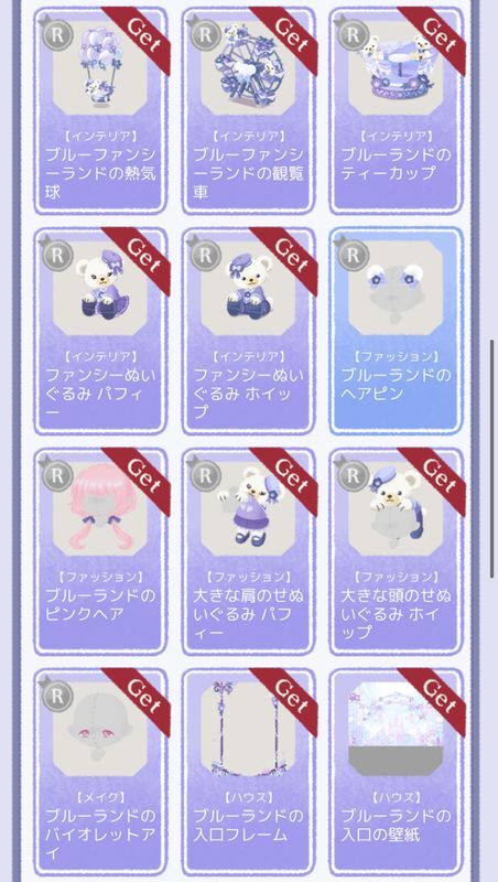 ブルーファンシーランド リトド攻略wiki Gamerch