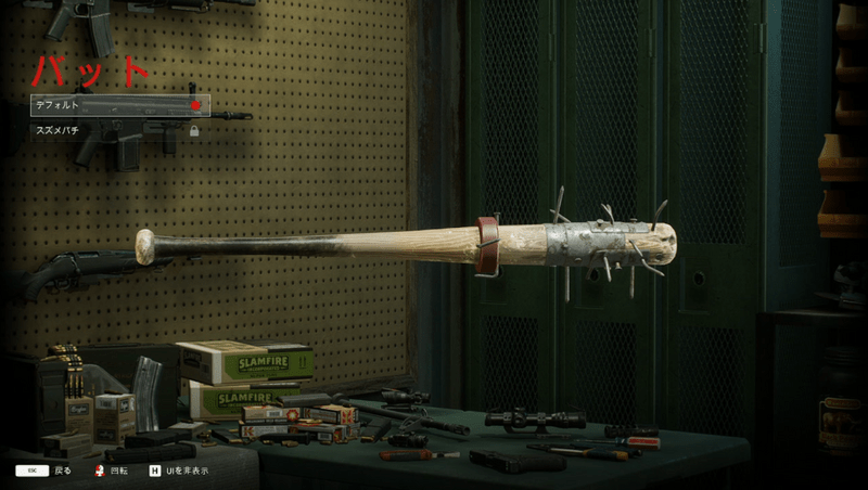 バットデフォルトスキン