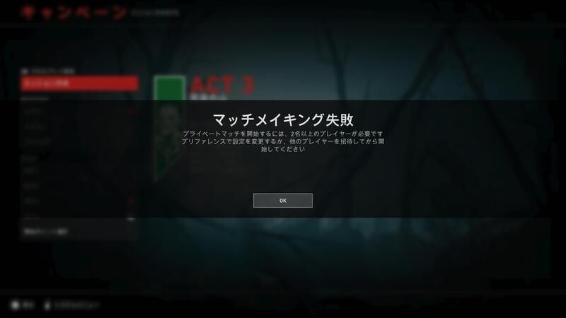 フレンドとの合流画面