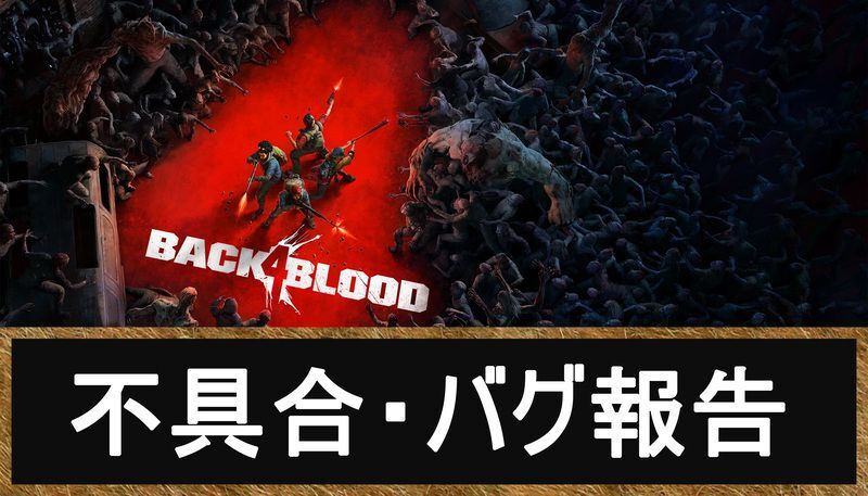 不具合・バグ報告掲示板