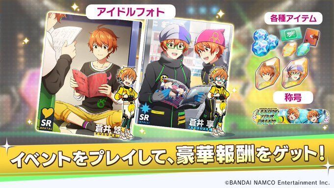 イベント Glowing Selection Leading Your Dream 報酬 攻略 サイスタ攻略wiki Gamerch