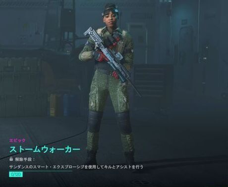 ストームウォーカー