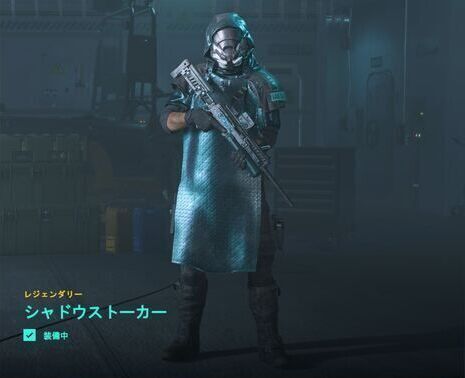 シャドウストーカー