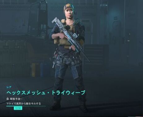 ヘックスメッシュ・ウィーブ
