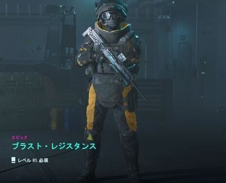 ブラスト・レジスタンス