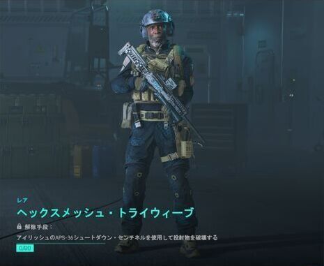 ヘックスメッシュ・トライウィーブ