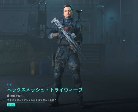 ヘックスメッシュ・トライウィーブ