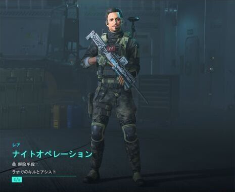 ナイトオペレーション