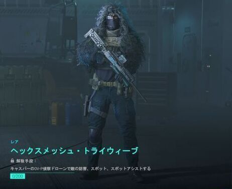 ヘックスメッシュ・トライウィーブ