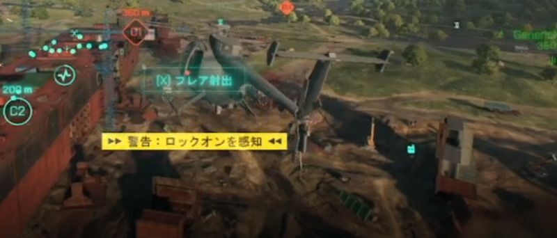 フレア使用時の画面