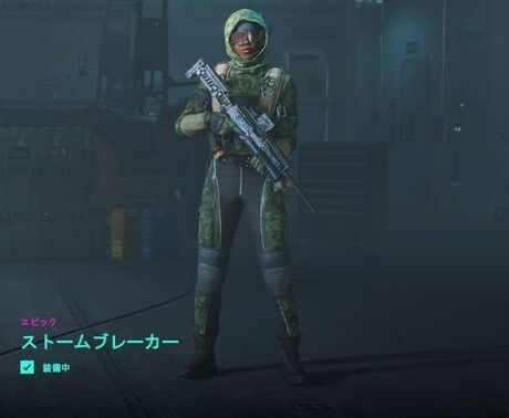 ストームブレーカー