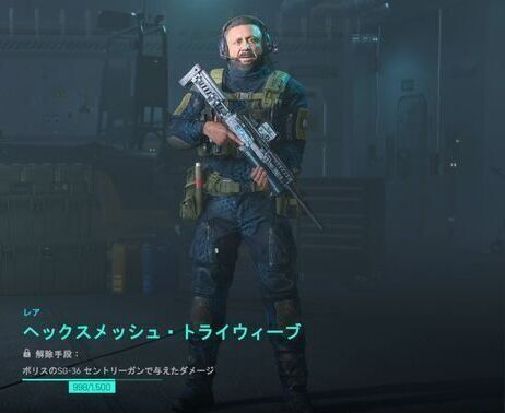 ヘックスメッシュトライウィーブ