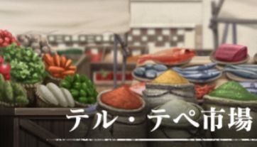 料理の数を増やす