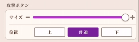 操作オプション