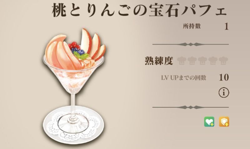 レシピを購入する