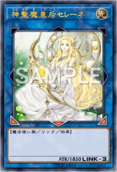 神聖魔皇后セレーネ