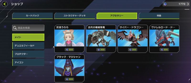 ショップ画面