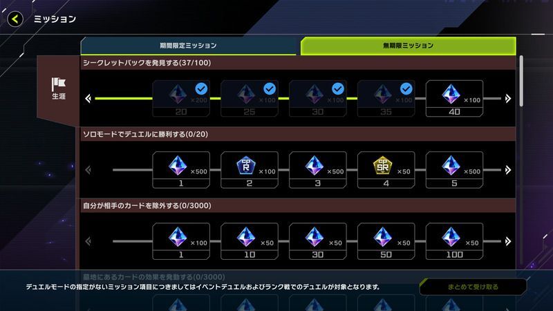シークレットパック