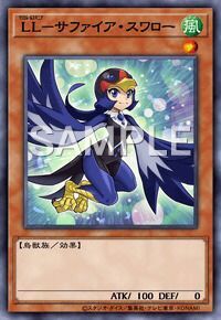 LL-サファイア・スワロー