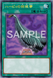 ハーピィの羽根帚