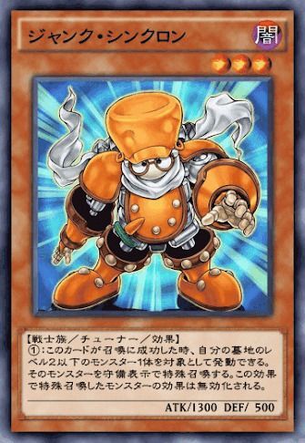 モンスター